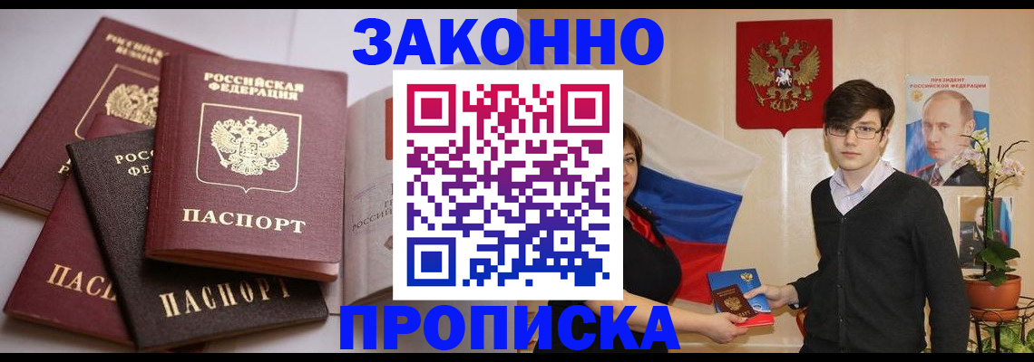 временная регистрация в квартире в Черепаново