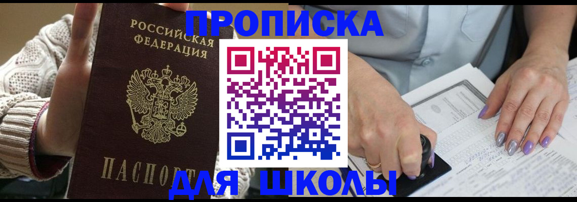 временная регистрация гарантия в Черепаново