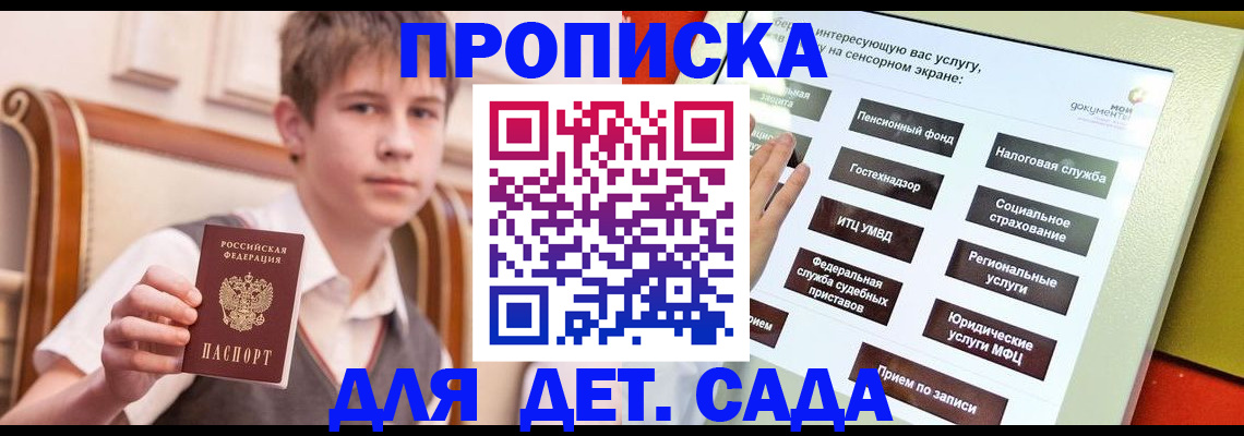 прописка поиск в Черепаново