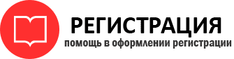 прописка в Черепаново id670890